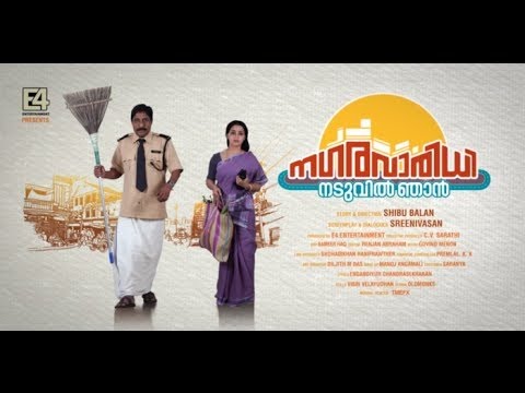 nagaravaridhi-naduvil-njan---movie-review-|-sreenivasan,-sangeetha