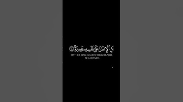 كروما قرآن شاشة سوداء سورة القيامة القارئ ياسر الدوسري #اكسبلور #المصحف #القزابري #لايك #راحة_نفسية