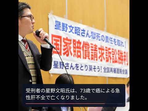 刑務所の医療ミス、国に賠償命令が下される！