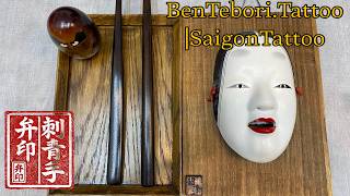 How a Tebori Tattoo Tool is Made | Traditional Japanese Tattoo (Handmade in Vietnam)