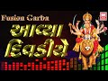 Avya Divadiye Jagmagta | Fusion Garba 2018 | Garba Songs