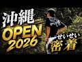 ｜沖縄オープン２０２６潜入①｜強風で国体選手が苦戦！耐えれるか・・１H〜６H〈かねひで喜瀬カントリークラブ〉