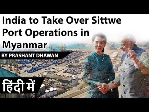 India to Take Over Sittwe Port Operations in Myanmar Kaladan Project Current Affairs 2019