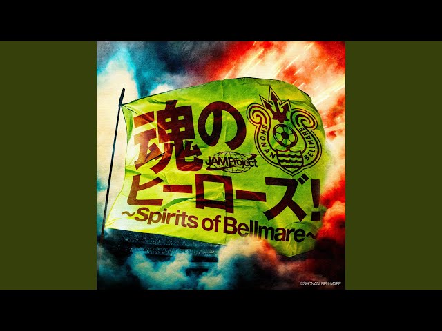 JAM Project - 魂のヒーローズ!~Spirits of Bellmare~