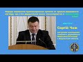 Сергій Чиж - повний виступ на #ECO засіданні 👍🏻↪️❤️#Кусов