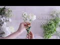 【100均DIY】クラッチブーケの作り方。ダイソー、セリアの造花でゆっくり作るスパイラルブーケ、花束。花瓶に飾れる癒しのナチュラルアレンジ。DIY Hand Tied Bouquet