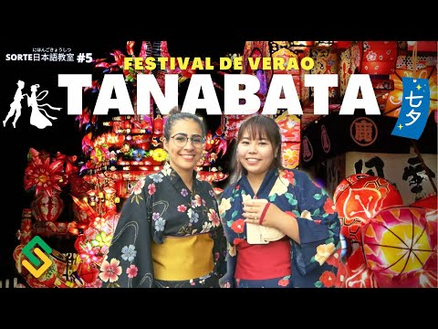 Vídeo: O que você deve saber sobre os festivais de Tanabata do Japão