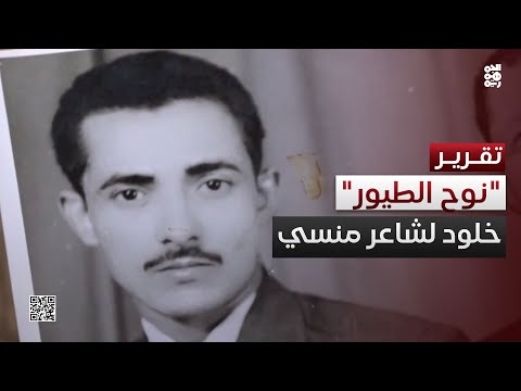 نوح الطيور لحن خالد وشاعر منسي