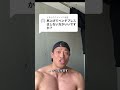 尻上げベンチプレスはしても良い?