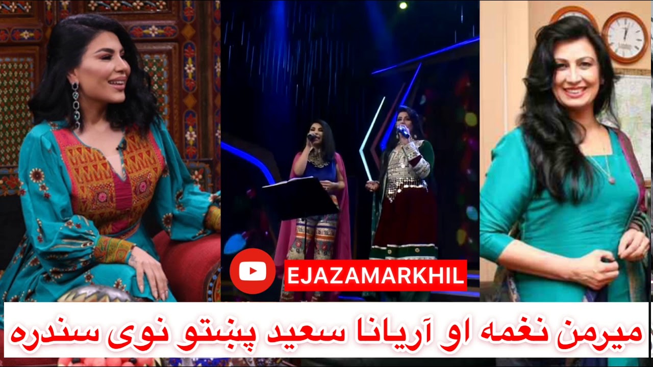 Naghma  Aryana Sayeed Pashto New Song 2019 Baran