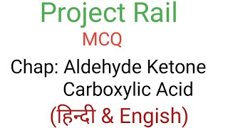 Project Rail Paper। MCQ । Chemistry। Class 12