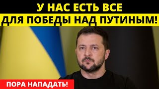 Ключ к контрнаступлению: Украина утверждает, что обладает достаточным оружием для противодействия