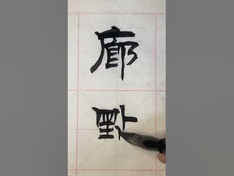 24 王建·唐昌觀玉蕊花 YouTube