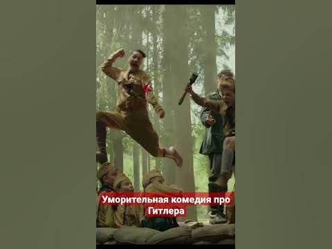 Обзор фильма "Кролик Джо Джо", ссылка в комментарии. - YouTube