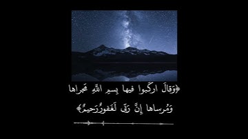 سورة هود - صلاح باعثمان /Quran surah hud