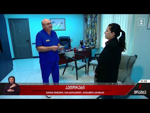 რეგულაციები აბორტების შესამცირებლად