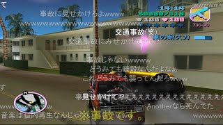 【コメ付き】【TAS】Grand Theft Auto; Vice City Part02