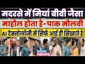 Madrassa me Sab kuch milta hai - Pak Maulvi l AI technology me sirf I hi sikhate hai l Pak Media l