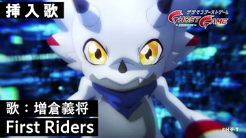 ゴーストゲーム 進化 曲 Mp3 ゴーストゲーム 進化 曲 Mp3