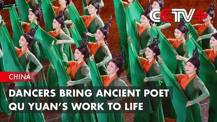 Dancers Bring Ancient Poet Qu Yuan’s Work to Life - DayDayNews