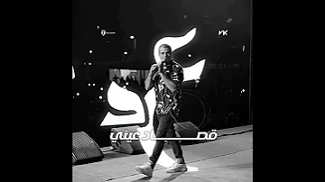 و طول ليلي و لما بنام قصاد عيني 