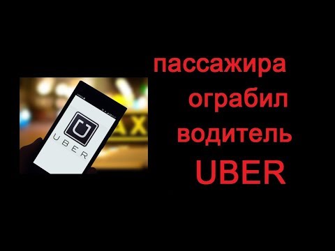 Video: C'è Uber a Nimega?