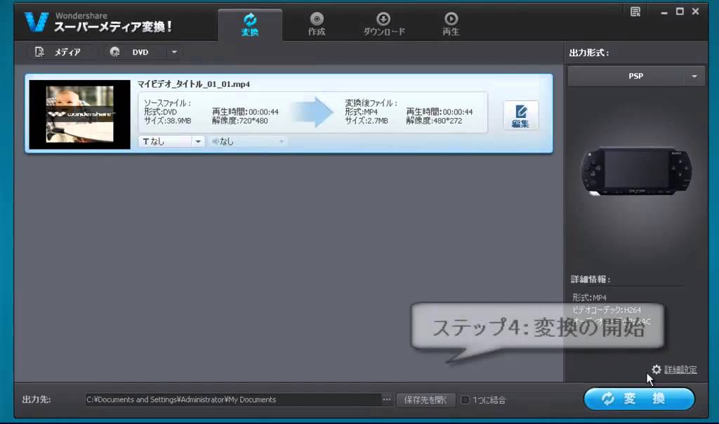 Dvd Psp変換 Dvd動画をpspに取り込む方法 Youtube