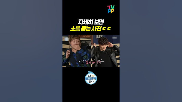 【#예능명인】 자세히 보면 소름 돋는 사진ㄷㄷ | 나혼자산다 | TVPP | MBC 211112 방송