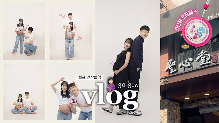 vlog. 임신 30-31주차🤰🏻셀프 만삭사진 촬영 | 아기방 옷장&수납장, 이케아 플랏사 | 대전 성심당 임산부 프리패스 | 트립트랩 조립 | 임산부 일상 브이로그 | 임신 후기