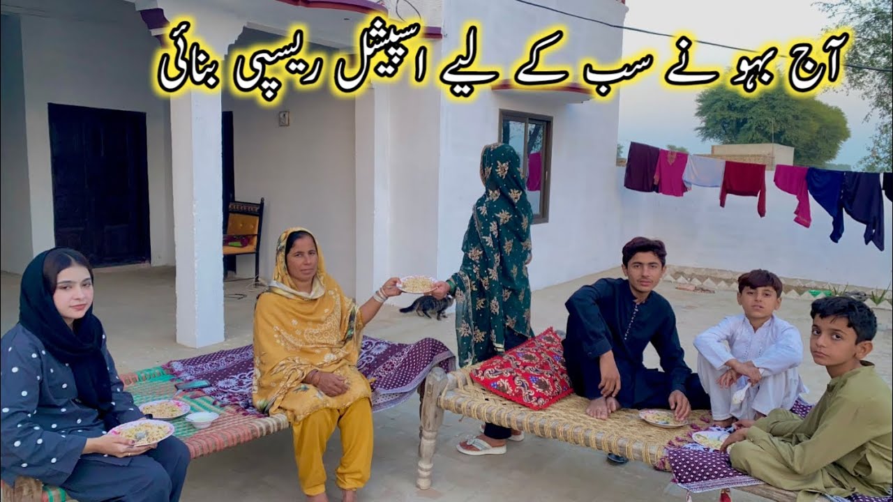 Aaj Bahu Ne Sab Ke Liye Special Recipe Banai 🥰