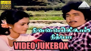 Video Jukebox | Ninaivellam Nithya | Tamil Movie | Karthik | Gigi | Pyramid Audio