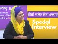 Special interview       bibi daler kaur khalsa  sangat tv