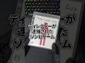 このゲーム知っていたら神