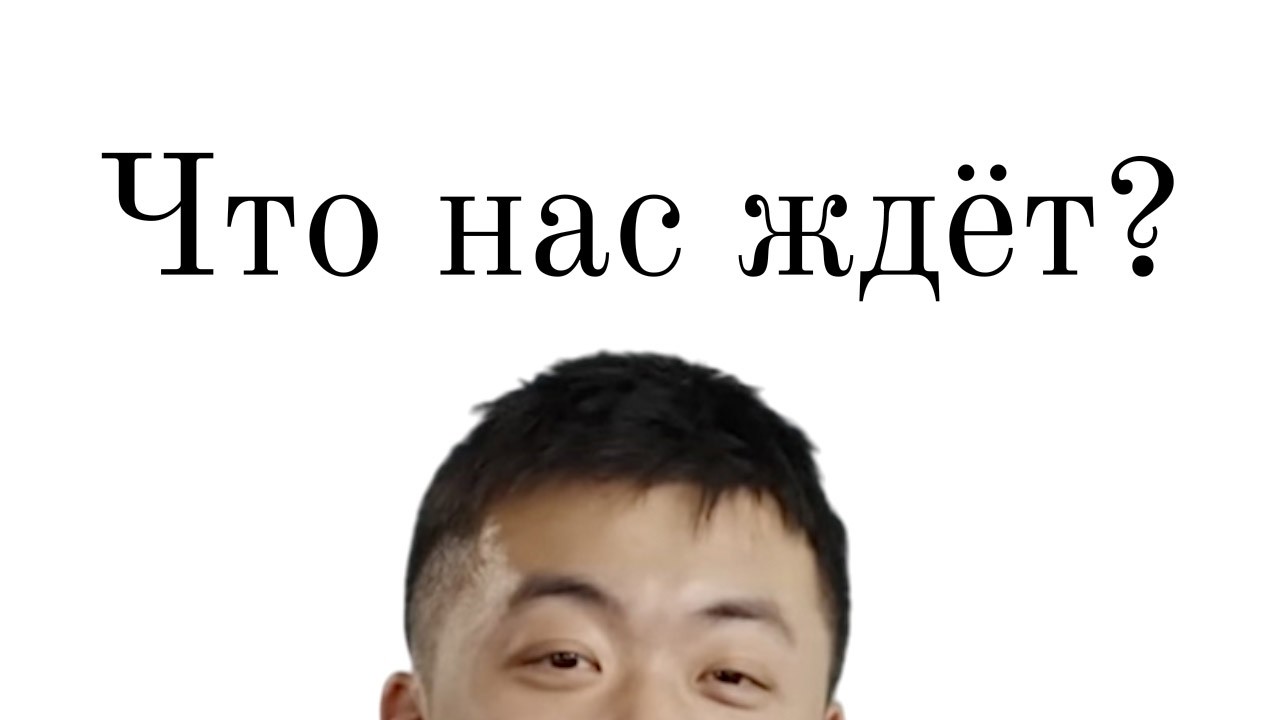 ИИ, год без флагмана и что ещё сказали на презентации 2026