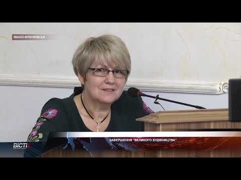 Завершення “Великого будівництва”