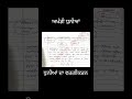 ਅਖੰਡੀ ਧੁਨੀਆ ( ਵਰਗੀਕਰਨ) #punjabi #sounds #BAPunjabi #handwrittennotes #ytshorts #like #subscribe