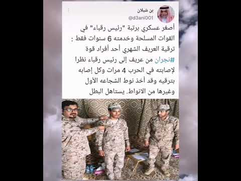 اصغر عسكري برتبة رئيس رقباء ماشاء الله