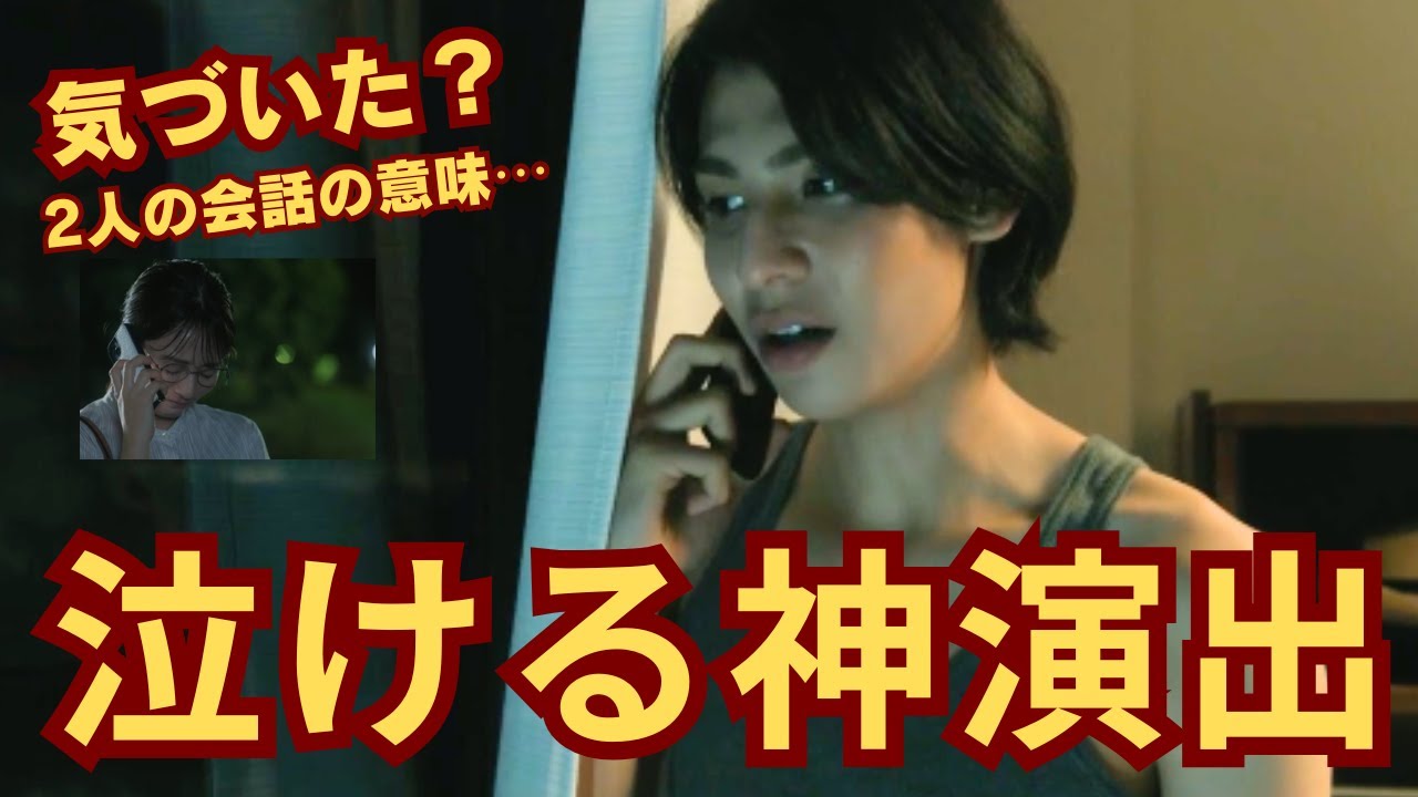【愛の、がっこう7話】泣ける神演出！2人の会話の意味に涙⋯気づいた？あの名作オマージュ（ネタバレ考察・感想・Snow Manラウール）