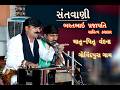 Bharat Prajapati || New GujaratiSANTAVANI    2026  govindpura gam