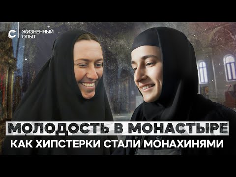 «Мама, я ухожу в монастырь». Из московской богемы — к Богу