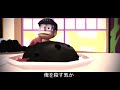 【MMDおそ松さん】弟のメシがまずい【２chパロ･速度松】