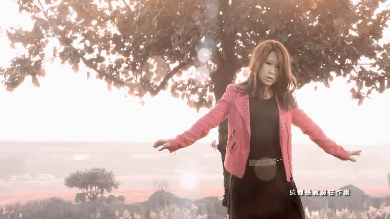 MEEIA 符瓊音「忘了」MV完整版 HD auf YouTube ansehen MEEIA 符瓊音「忘了」MV完整版 HD auf YouTube ansehen