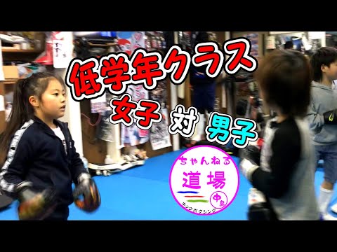 男子vs女子 小学生の練習 キックボクシング