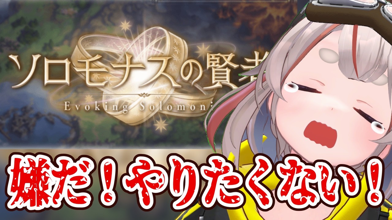 【#グラブル】【#日課雑談】楽しさが分からなくてえ！！！！！！【初見さん歓迎！】 #vtuber