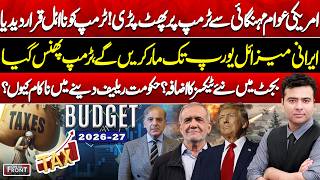 Trump Under Fire Over Inflation, Iran Missile Threat & Pak Budget | On The Front With Kamran Shahid