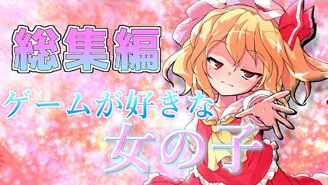 あるかぶとゲーム好きの彼女 Mp3 あるかぶとゲーム好きの彼女 Mp3