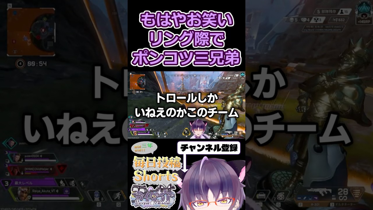 【トロールApex】トロールしかいない最悪のチーム #apexlegends #apex #shorts #vtuber
