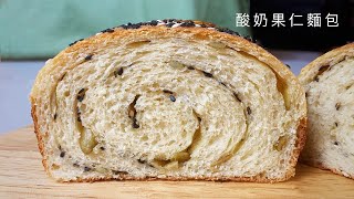 Yogurt Seeds Bread 酸奶果仁麵包 【CC字幕】｜阿屋厨房 Awoo Kitchen