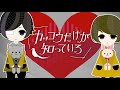 カッコウだけが知っている/ Dixie Flatline feat. 初音ミク
