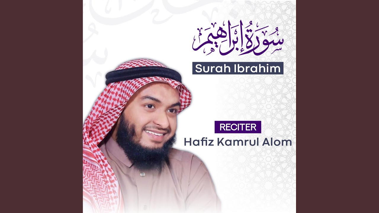 Surah Ibrahim